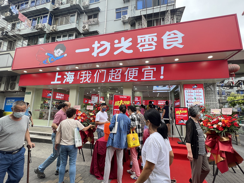 环镇北路店盛大开业！